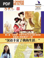 Download Learn Chinese Language and Culture - Intermediate - 102010 by LearnYuWen SN40847940 doc pdf