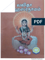 Lalitha Sahasranamam.pdf