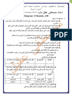 كيفية تنظيم جدول للمراجعة قبل الامتحانات الوزارية