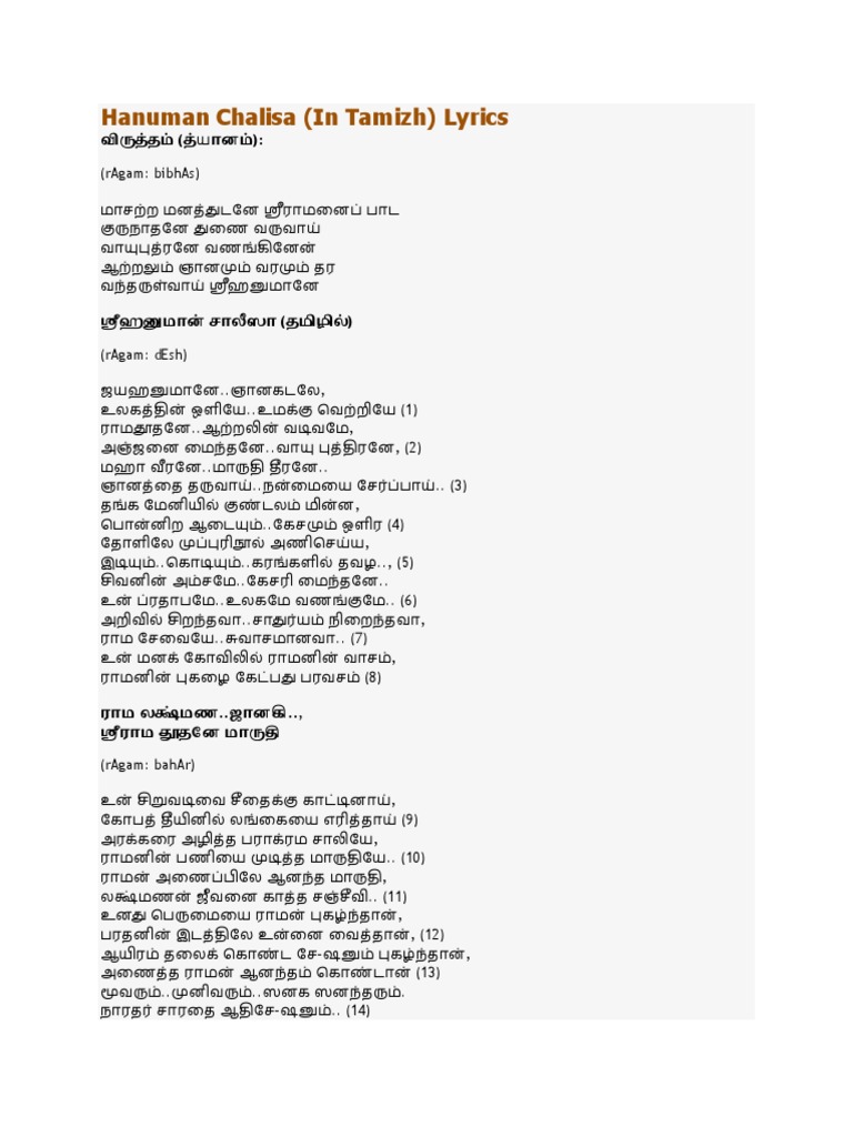 Hanuman Chalisa Tamil | PDF