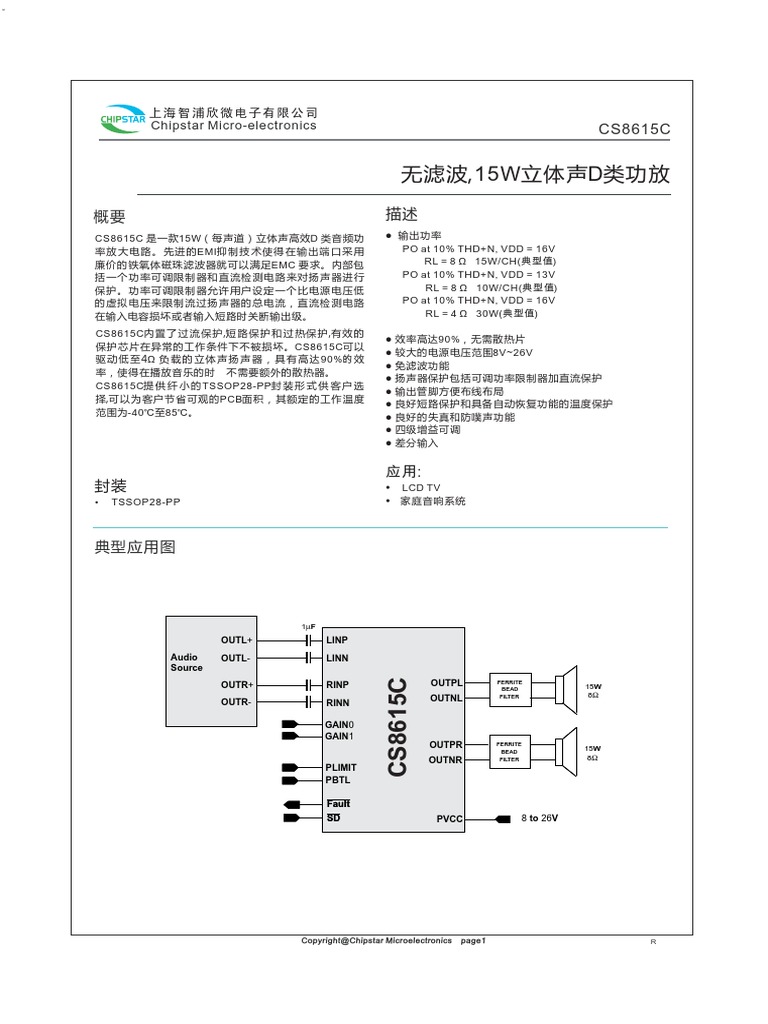 Cs8615c Chipstar Pdf Sound Electronic Engineering