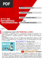 Taiwan Panorama 2021 Sep | PDF