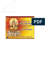 DwadasharyaSuryaStutiBook.pdf
