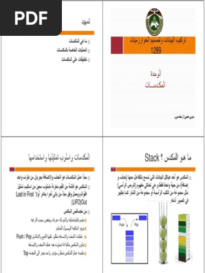 Final Trkeb Pdf Formal Methods Algorithms And Data Structures