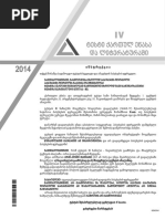 445591224 ღვაბერიძე გეომეტრია PDF | PDF