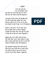 मधुशाला PDF