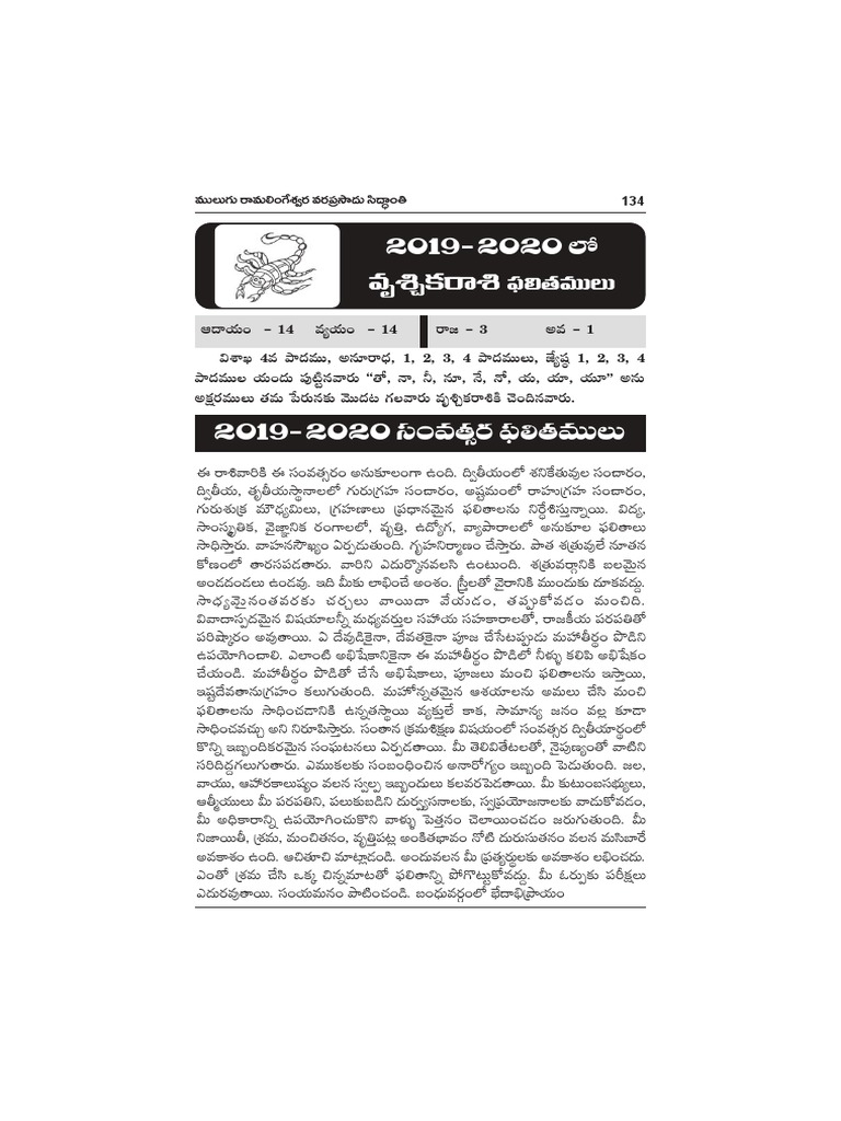Rasi Phalalu 19