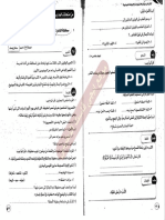 نماذج امتحانات لغة عربية للصف الخامس الابتدائي الترم الثانى 2019