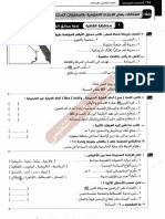 مفاجأة - 25 نموذج امتحان دراسات للصف الخامس الابتدائى الترم الثانى 2019 سلاح التلميذ