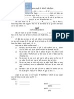 Constructed Property Lease Deed