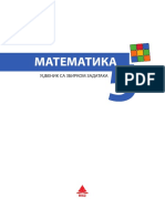 Matematika 5 - Book Sa Resenjima PDF