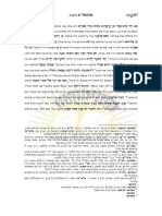 ושננתם ספר שמואל א PDF