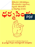 Preview Dharma Sindhu Mohan Publications 25869