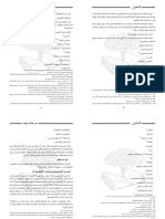Siynafousa2 PDF