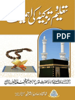 تعلیم و تزکیہ کی اہمیت - الشاہ حکیم محمد اختر صاحب PDF