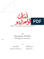 کتاب العمدہ ابن رشیق القیروانی