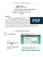 คู่มือการใช้งานระบบ TCAS62 สำหรับผู้สมัคร V01 - 25611127 1: เปิด Browser แล้วระบุ URL: เลือกเมนู TCAS62 หรือระบุ URL