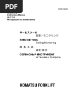 ServiceTool Manual E RU (1)