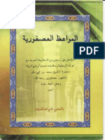 Usfuriyah.pdf