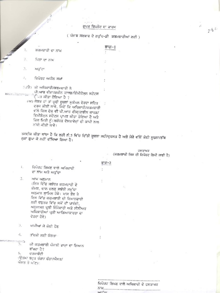 ACR Form For ClassIV Employees 170117 PDF