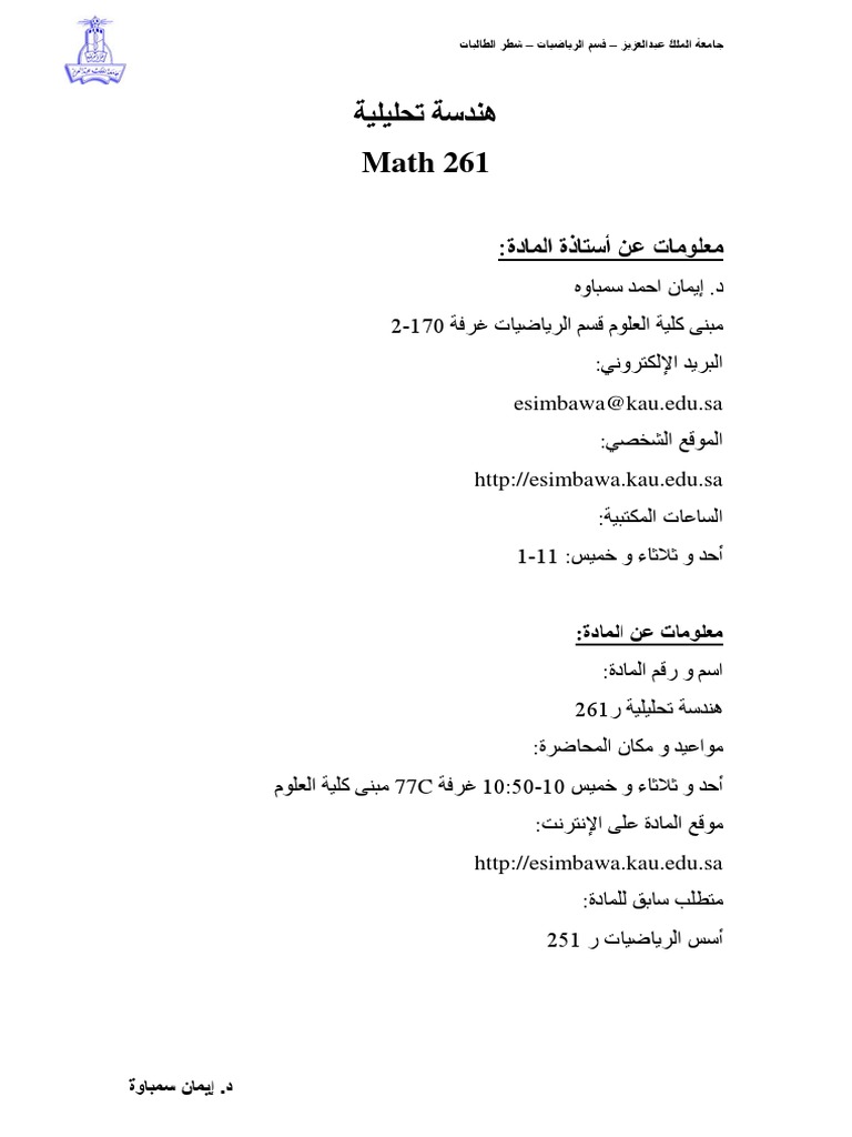 Math 261 | PDF