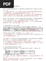 Download D40324_exe by Ing Son Fly SN40889769 doc pdf