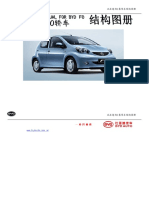 BYD F0 Structure Manual 201303