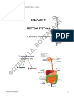 Kef5 Peptiko Systima-oloklhro