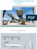 04 - Rebrasti Preseci I Sanducasti Mostovi