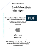 Sri - Gaura - Parsada - Charitamrita A PDF