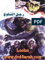 014 أسطورة رجل الثلوج.pdf