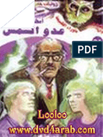 021 أسطورة  عدو الشمس.pdf