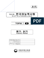 60th TOPIK I Test Papers PDF