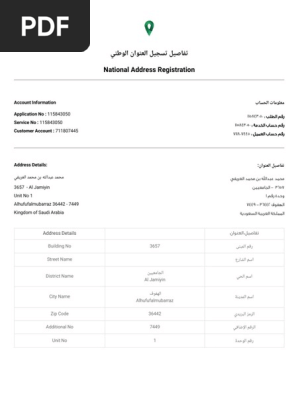 Ø¥Ø¯Ø§Ø±Ø© Ø§Ù„Ø¹Ù†ÙˆØ§Ù† Ø§Ù„ÙˆØ·Ù†ÙŠ Ù„Ù„Ø£ÙØ±Ø§Ø¯ Ø§Ù„ØªØ³Ø¬ÙŠÙ„ ÙÙŠ Ø§Ù„Ø¹Ù†ÙˆØ§Ù† Ø§Ù„ÙˆØ·Ù†ÙŠ Pdf Postal System Freight Transport