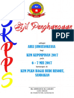 Sijil Kosong Kem