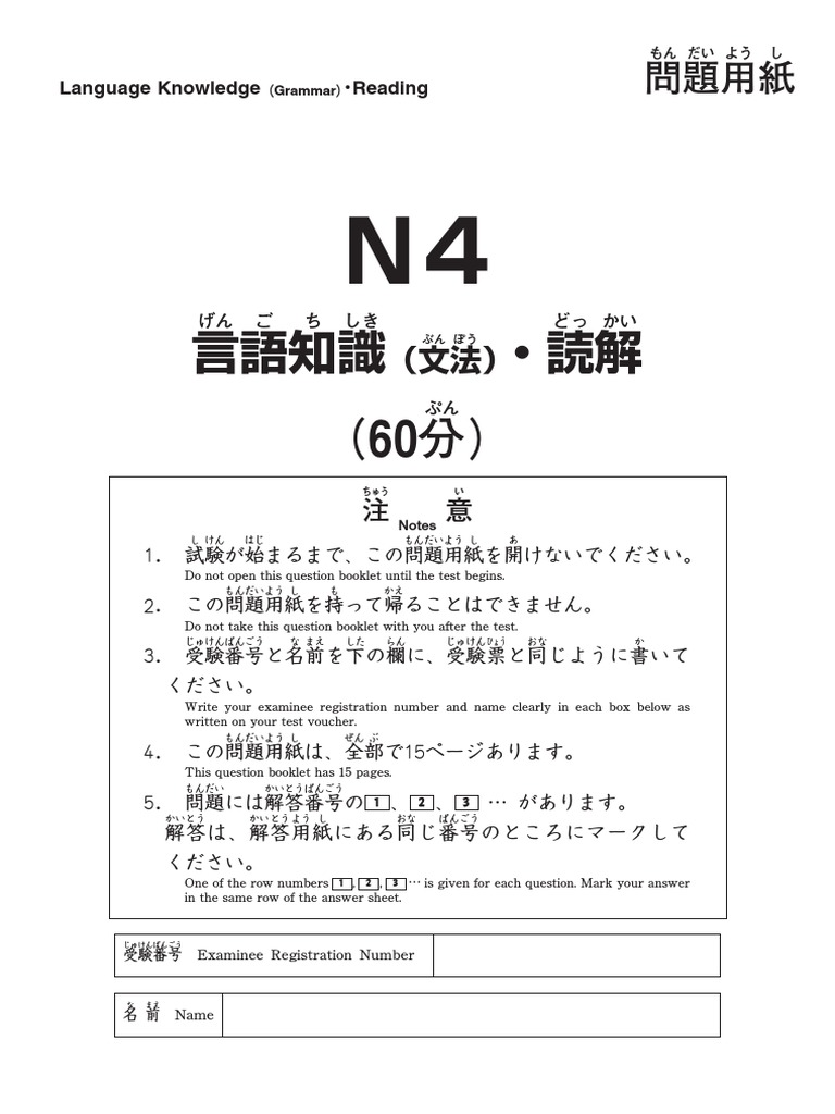 NN早実クラス 直前特講①～④セット そっくりテスト 問題＆解答用紙＆解答解説 NN早実クラス 直前特講①～④セット そっくりテスト 問題＆解答