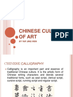 Chinese Culture of Art