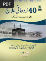 40 Rohani Ilaj PDF