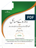 ur-a7kam-alsyam-urdu.pdf