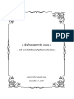 uchChiShTamahAgaNapatidhyAnam PDF