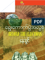 Beyond The Elections by Nay Thwin