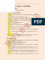 FCE阅读part5+必背词汇整理