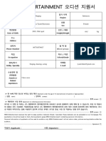 MNH 오디션 지원서