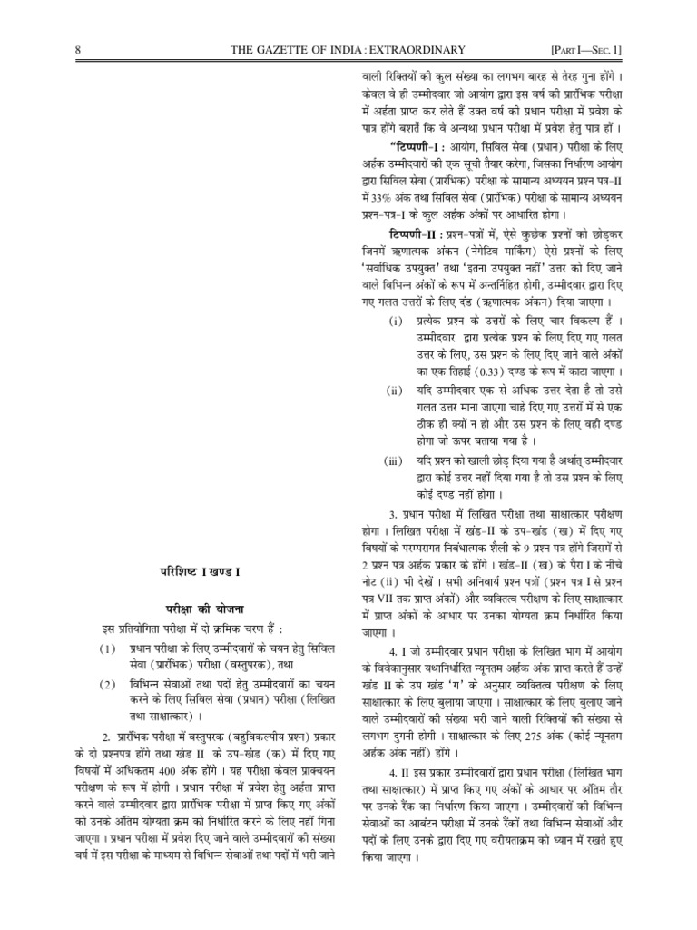 0 Hindi Csp 2017 Latin Script