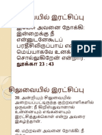 சிலுவையில் இரட்சிப்பு