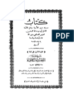 مسند الامام الشافعي رضي الله عنه.pdf