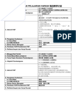 Rancangan Pelajaran Harian 每日教学计 4.7