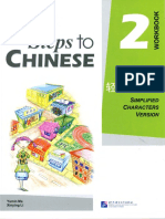 Easy Step Chinese 2 PDF