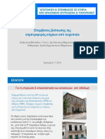 Μιλτιάδου PDF
