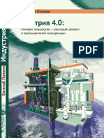Lipkin - Industry 4 0 PDF